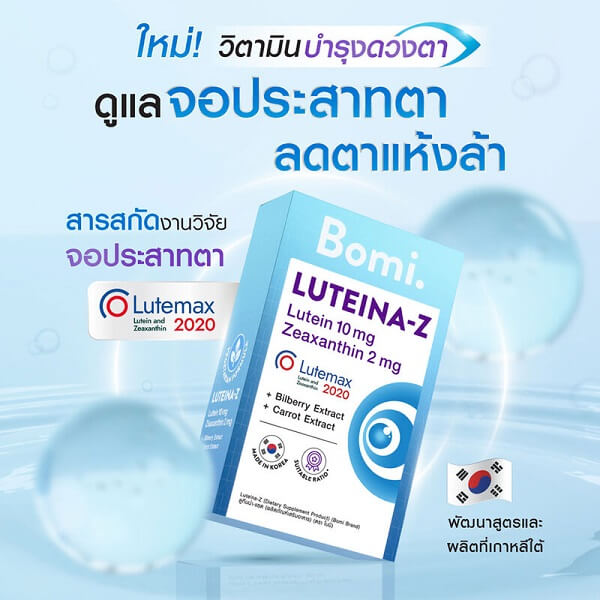 Bomi Luteina-Z