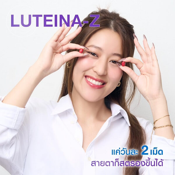 Bomi Luteina-Z - Image 15