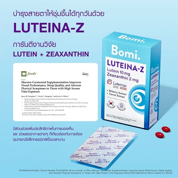 Bomi Luteina-Z - Image 2