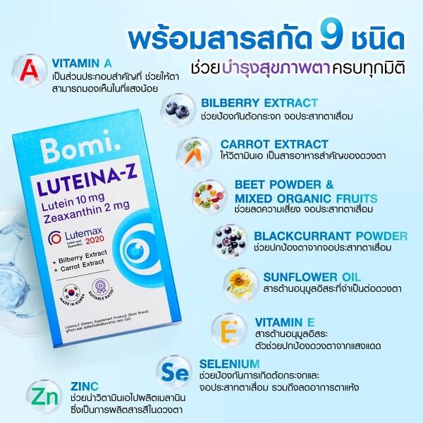 Bomi Luteina-Z