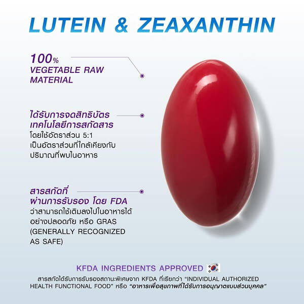 Bomi Luteina-Z - Image 6