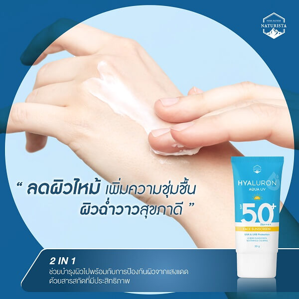 Naturista Hyaluron Aqua UV Face Sunscreen SPF50+ PA++++ - Image 8