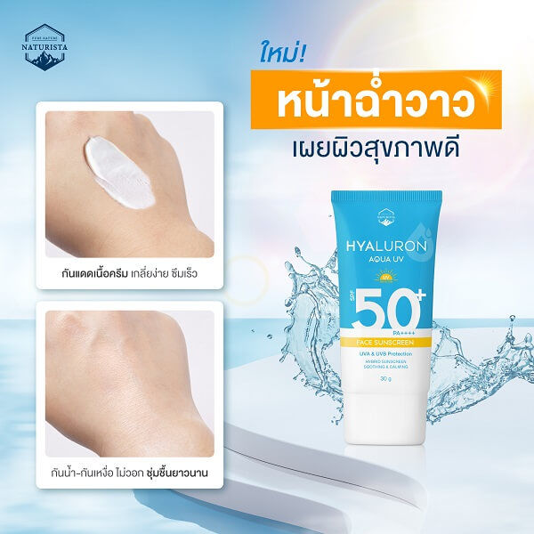 Naturista Hyaluron Aqua UV Face Sunscreen