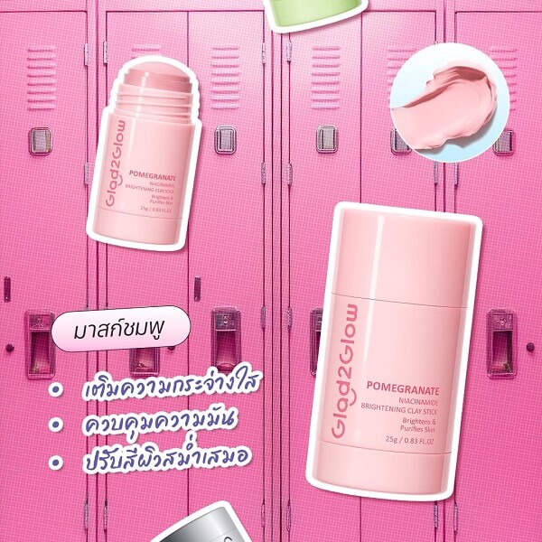 Glad2Glow Pomegranate Niacinamide Brightening Clay Stick - Image 9