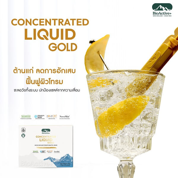 BioActive+ Concentrated Liquid Gold Fresh Lemon Flavour - Image 11