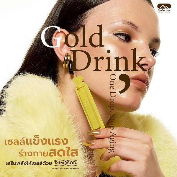 BioActive+ Concentrated Liquid Gold