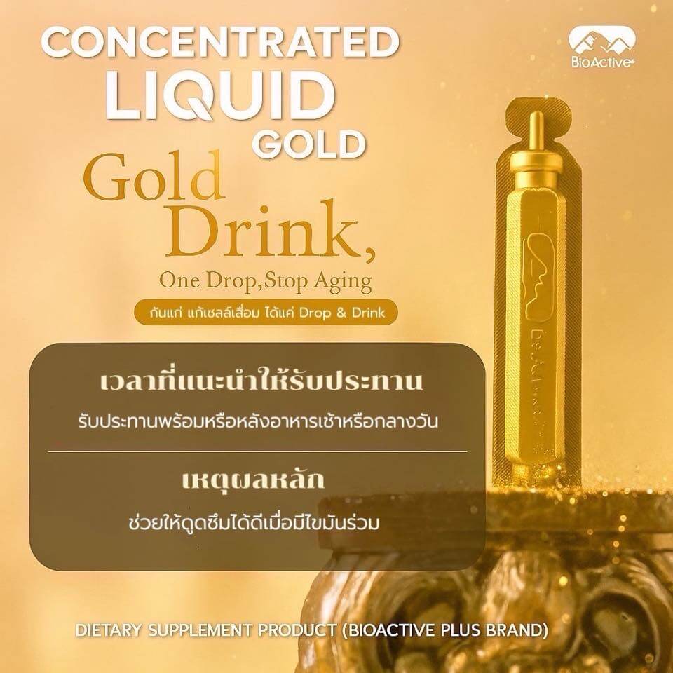 BioActive+ Concentrated Liquid Gold