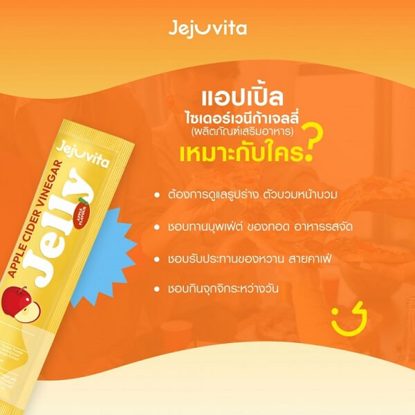 Jejuvita Jelly Apple Cider Vinegar - Image 4