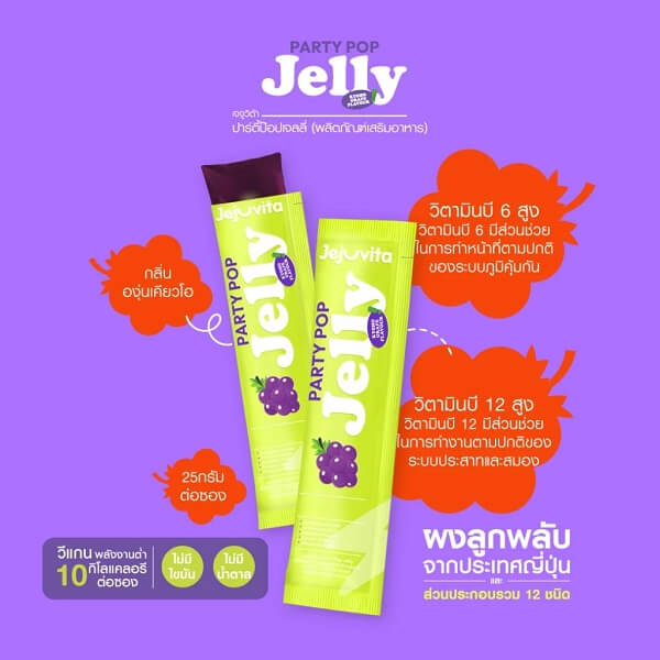 Jejuvita Jelly Party Pop - Image 4