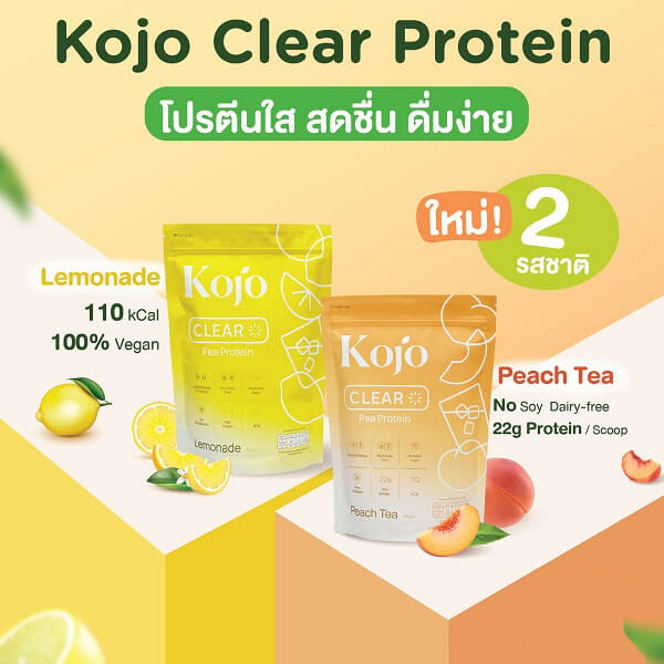 Kojo Clear Protein