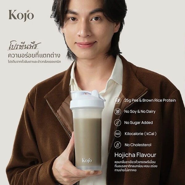 Kojo Plant Based Protein - Image 16