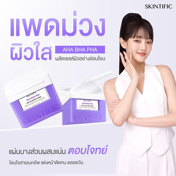 Skintific Aha Bha Pha Exfoliating Pads - Image 10