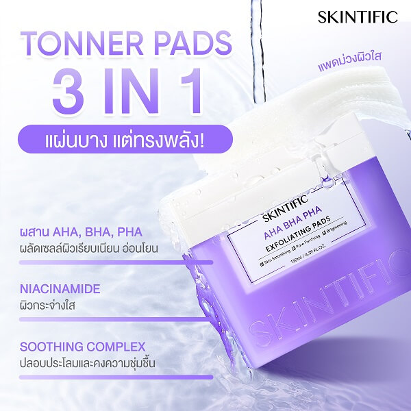 Skintific Aha Bha Pha Exfoliating Pads
