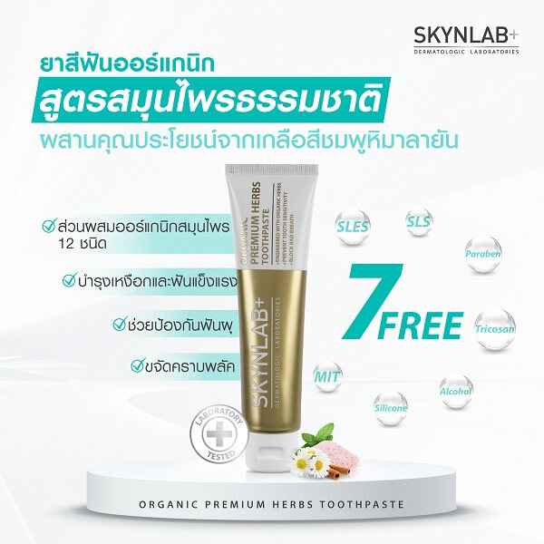Skynlab Organic Premium Herbs Toothpaste - Image 11