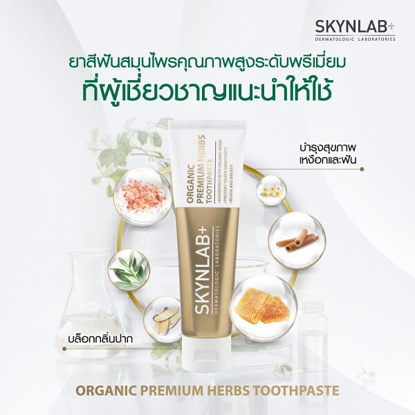 Skynlab Organic Premium Herbs Toothpaste - Image 3