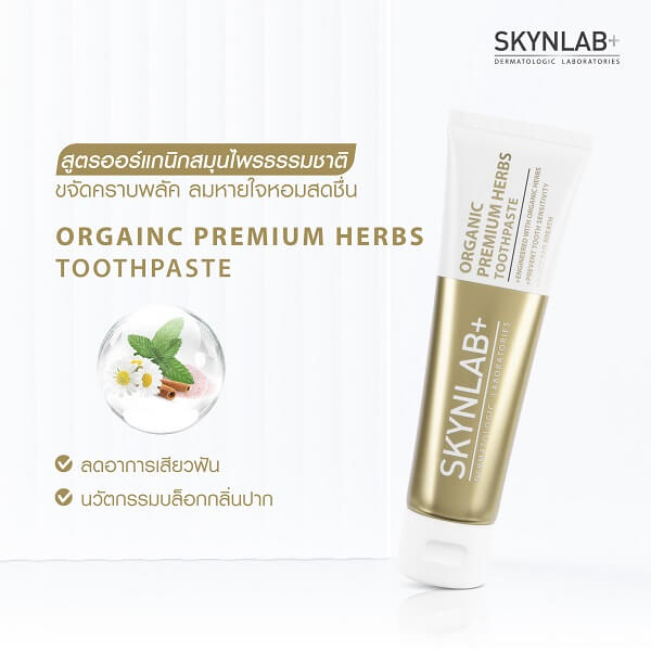 Skynlab Organic Premium Herbs Toothpaste - Image 6