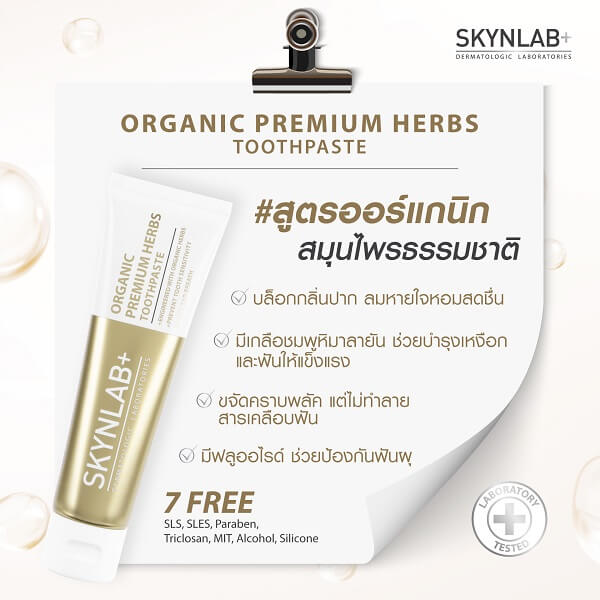 Skynlab Organic Premium Herbs Toothpaste - Image 7