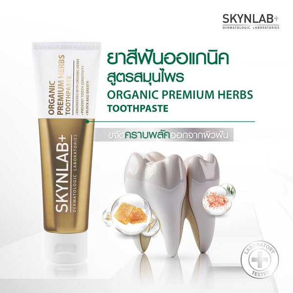 Skynlab Organic Premium Herbs Toothpaste