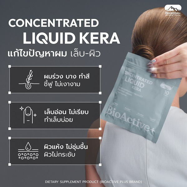 BioActive+ Concentrated Liquid Kera Yoghurt Flavour - Image 11
