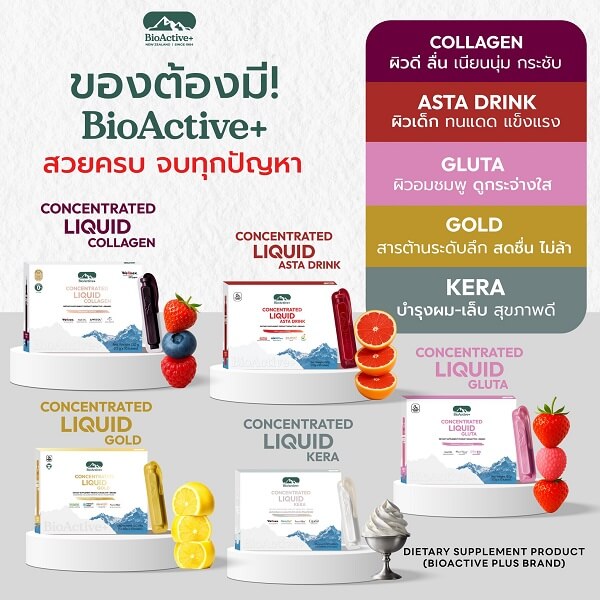 BioActive+ Concentrated Liquid Kera Yoghurt Flavour - Image 16