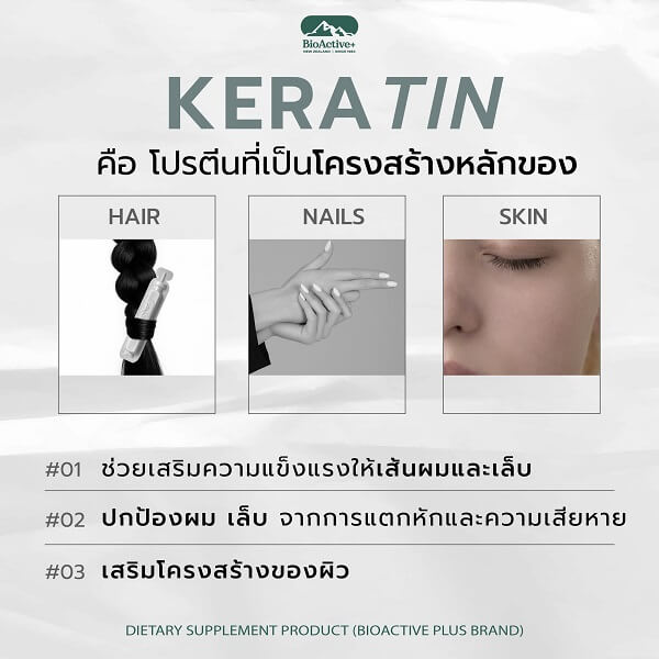 BioActive+ Concentrated Liquid Kera Yoghurt Flavour - Image 4