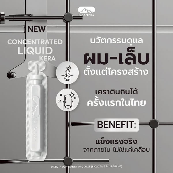 BioActive+ Concentrated Liquid Kera Yoghurt Flavour - Image 5