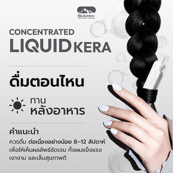BioActive+ Concentrated Liquid Kera Yoghurt Flavour - Image 8