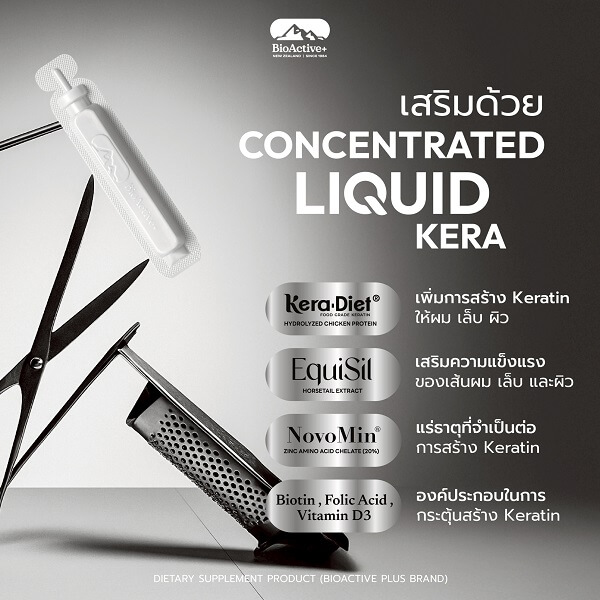 BioActive+ Concentrated Liquid Kera