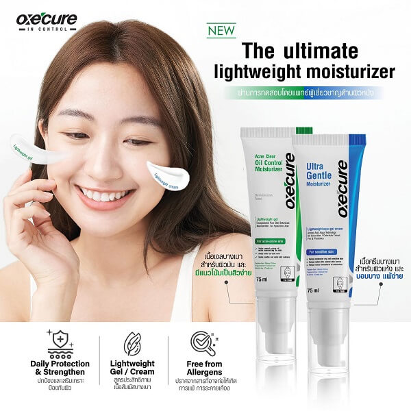 OxeCure Ultra Gentle Moisturizer - Image 12