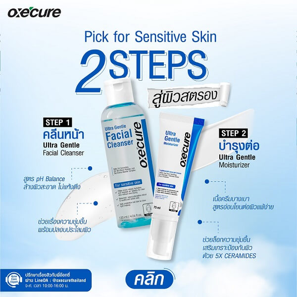 OxeCure Ultra Gentle Moisturizer - Image 14