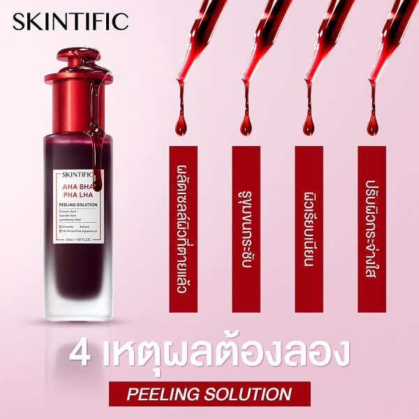 Skintific AHA BHA PHA LHA Peeling Solution - Image 16