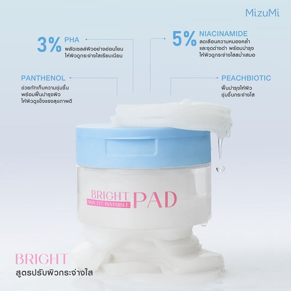 MizuMi Bright Skin Fit Invisible Pad