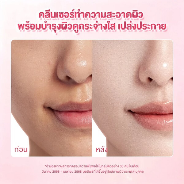 Glad2Glow Niacinamide Serum Facial Wash - Image 9