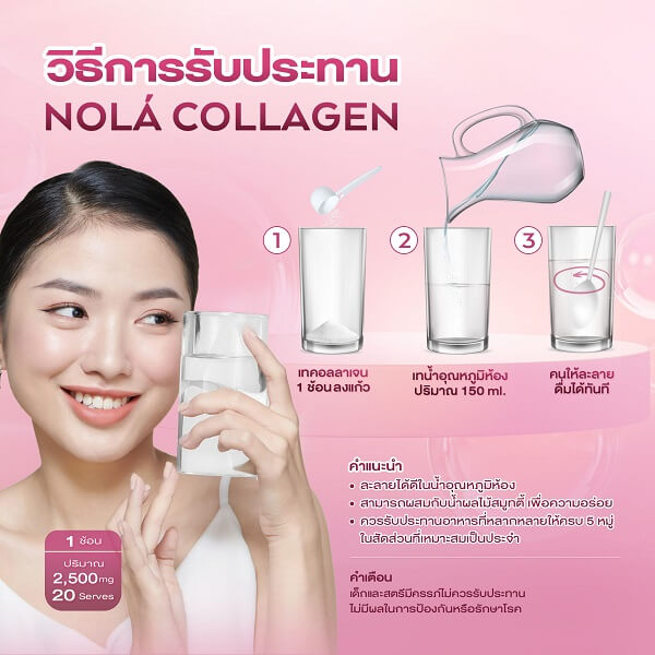 Nola 100,000 mg Collagen Dipeptide And Tripeptide Plus - Image 13