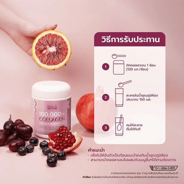 Nola Collagen Dipeptide And Tripeptide Plus