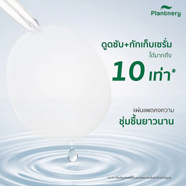 Plantnery Tea Tree + BHA Acne Pads - Image 4