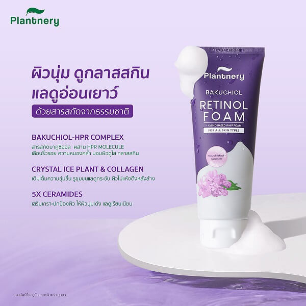 Plantnery Bakuchiol Retinol Amino Based Whip Foam