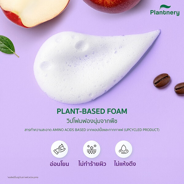 Plantnery Bakuchiol Retinol Amino Based Whip Foam - Image 5