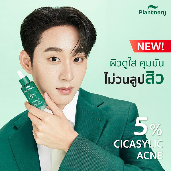 Plantnery Cicasylic Acne Defense Concentrated Serum