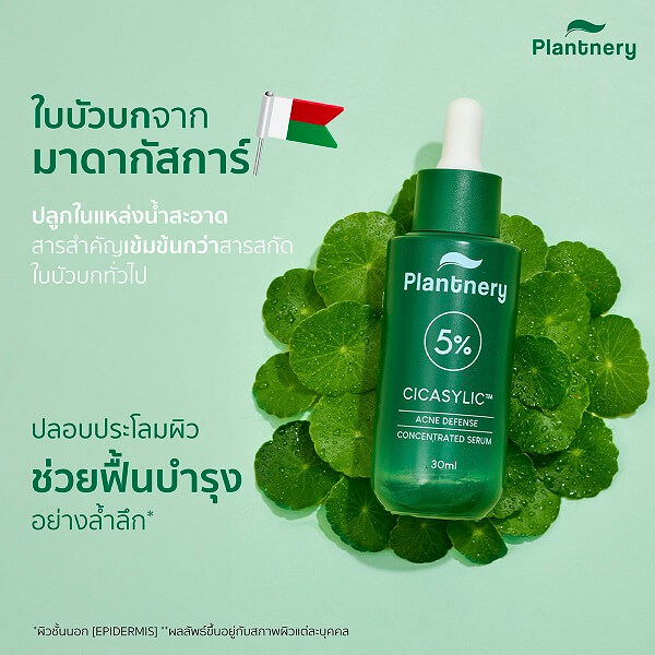 Plantnery Cicasylic Acne Defense Concentrated Serum