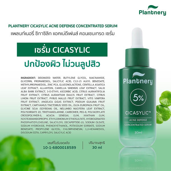 Plantnery Cicasylic Acne Defense Concentrated Serum