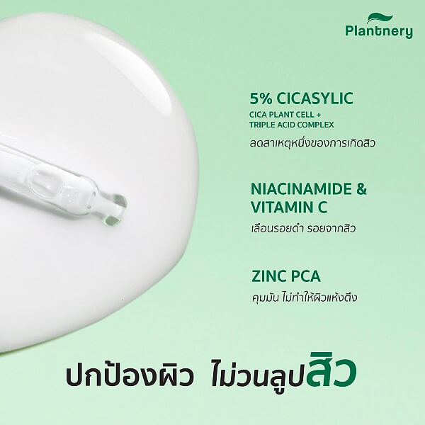Plantnery Cicasylic Acne Defense Concentrated Serum - Image 7