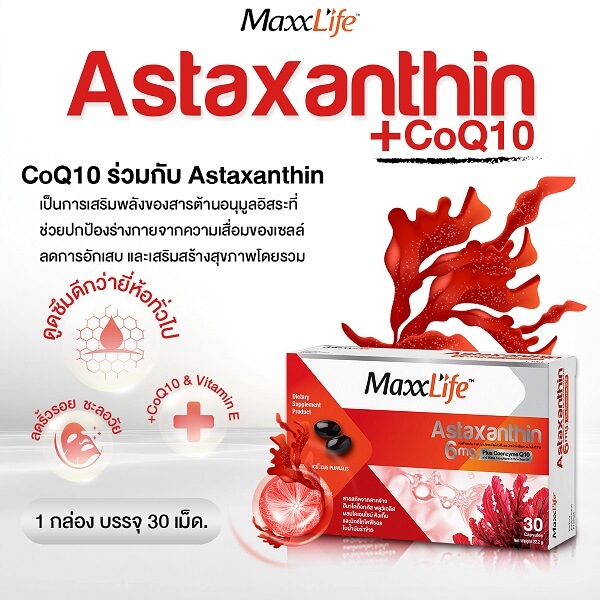 MaxxLife Astaxanthin