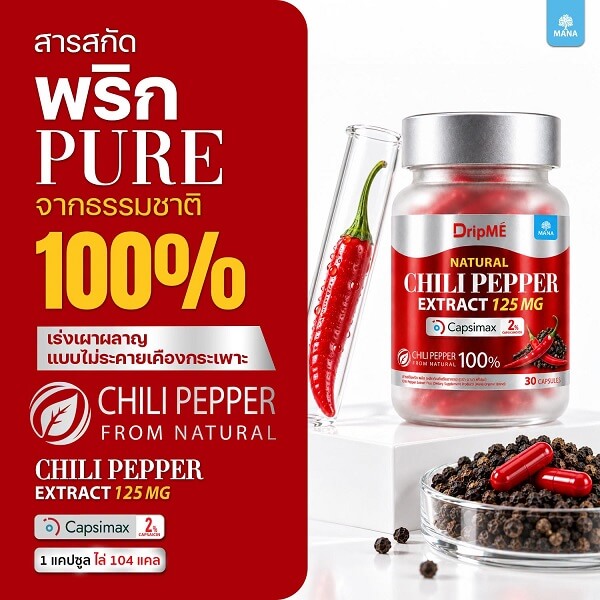 Mana DripME Chili Pepper Extract Plus