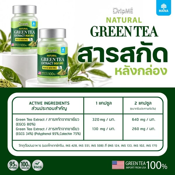 Mana DripME Green Tea Extract