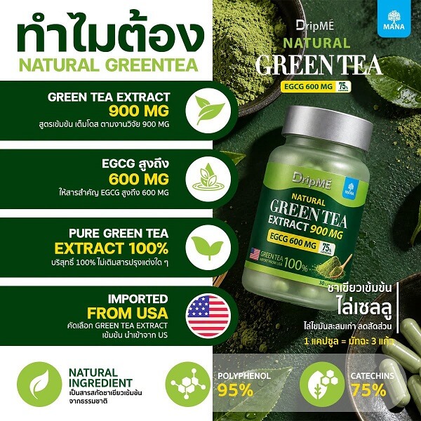 Mana DripME Green Tea Extract - Image 6