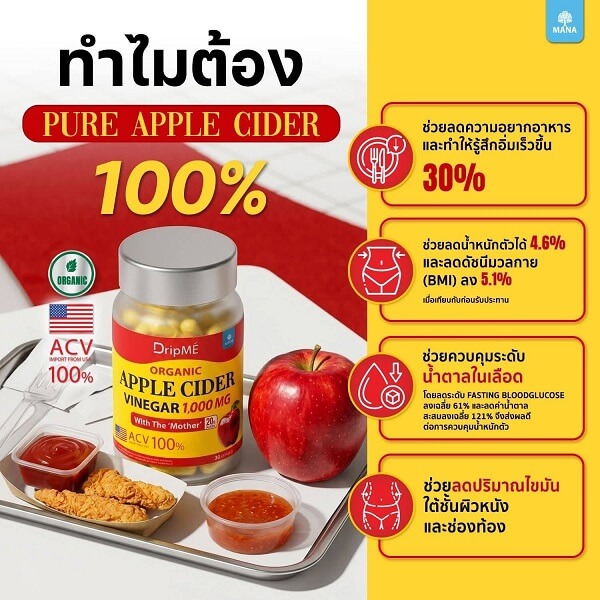 Mana DripME Organic Apple Cider Vinegar 1,000 Mg - Image 5