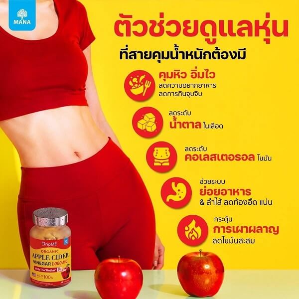 Mana DripME Organic Apple Cider Vinegar