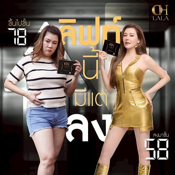 OH LaLa (Buy 1 Get 1 Free) - Image 14
