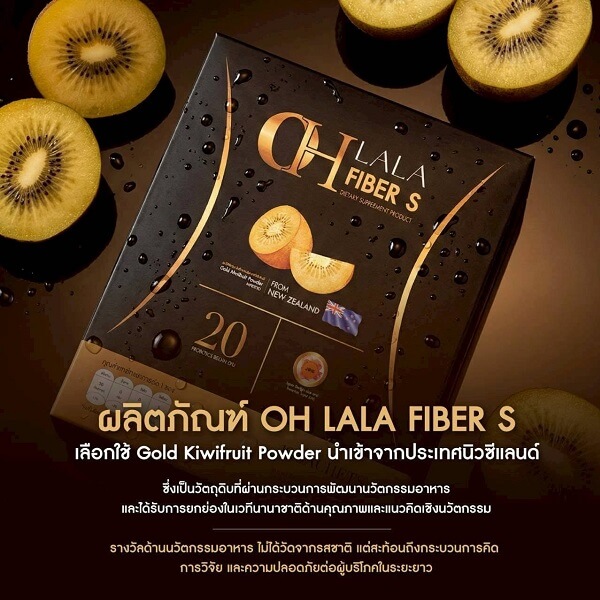 Oh Lala Fiber S - Image 10